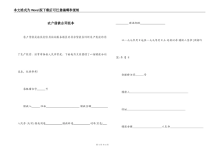 农户借款合同范本