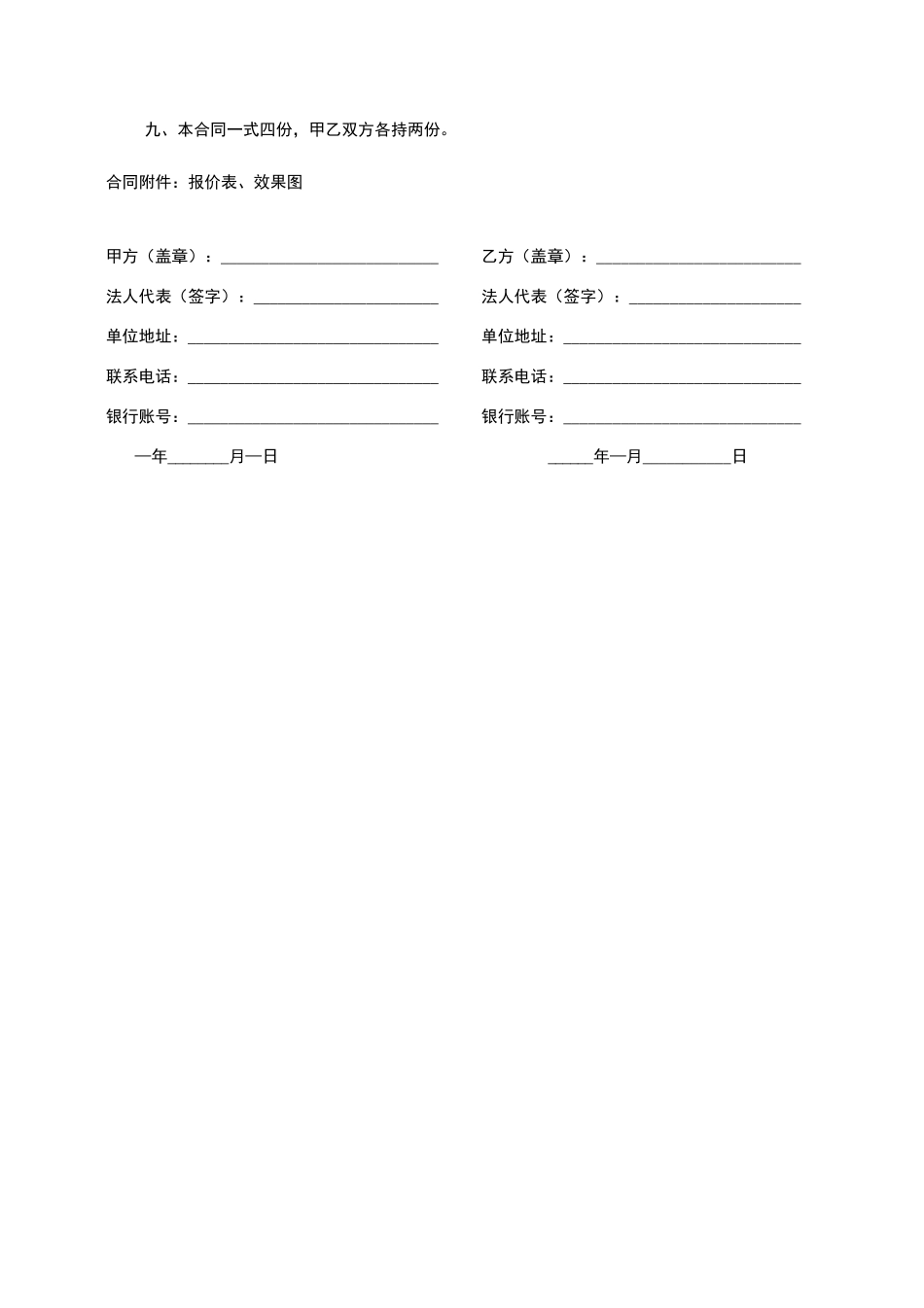 校园文化设计制作合同_第3页