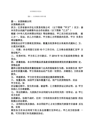 农资购销合同范本