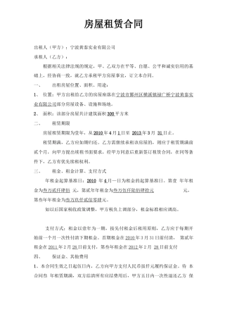 厂房租赁合同模板