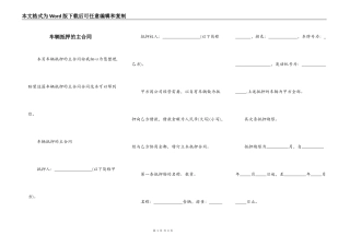 车辆抵押的主合同
