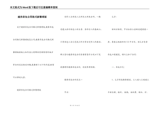 建房承包合同格式新整理版