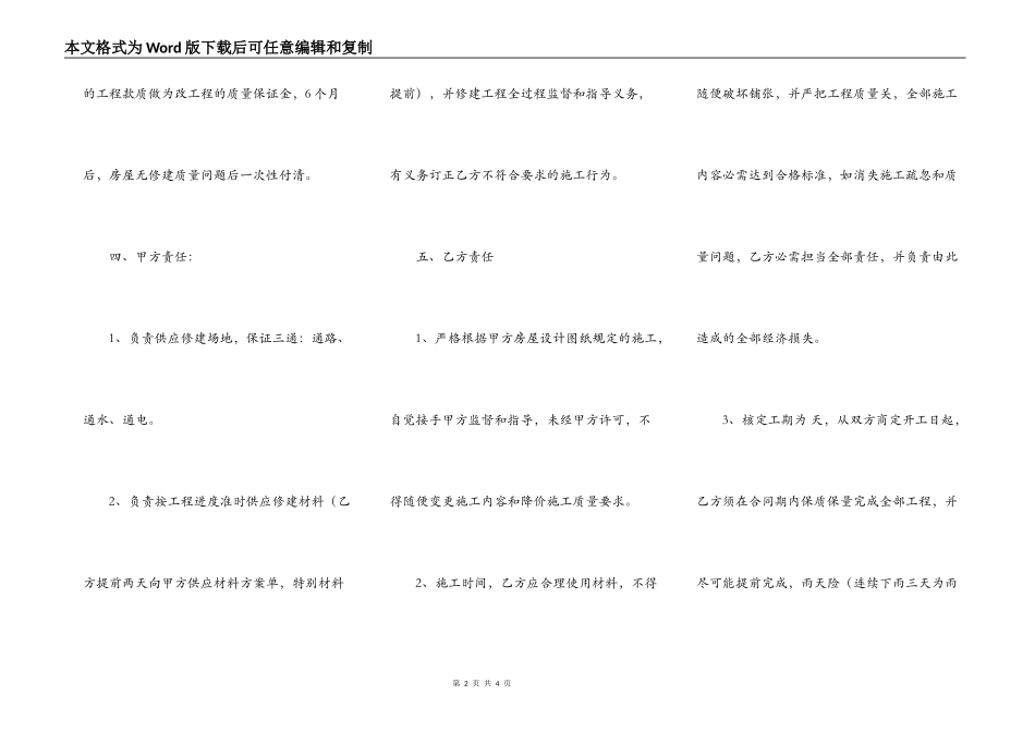 通用版中介房产合同范本_第2页