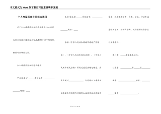 个人房屋买卖合同范本通用