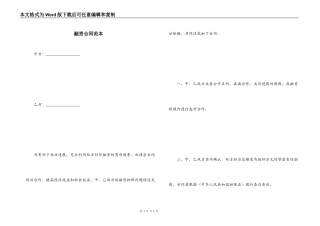 融资合同范本