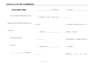 流动资金借款合同模板