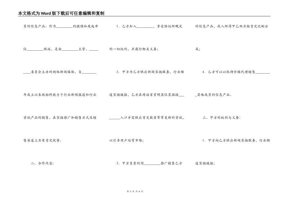 网签版房屋买卖合同书_第2页