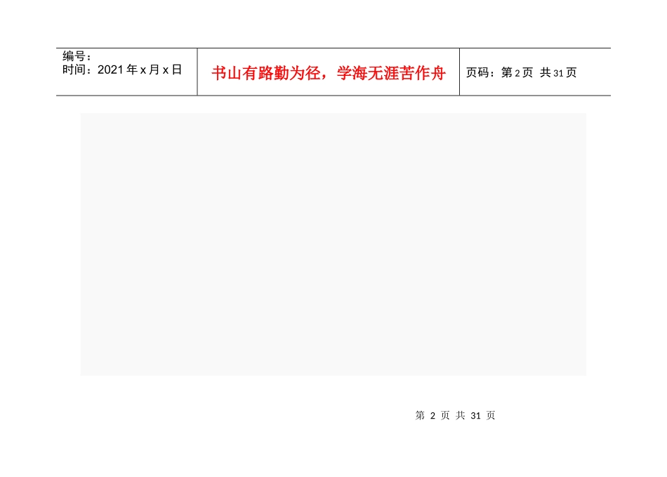 年标志设计发展趋势研究报告发布_第2页