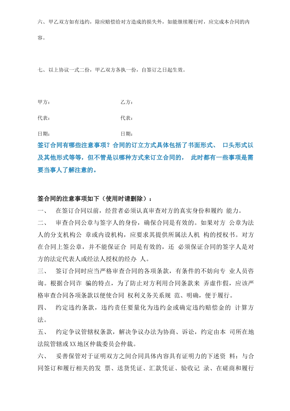 拍摄场地使用合同协议书范本_第2页