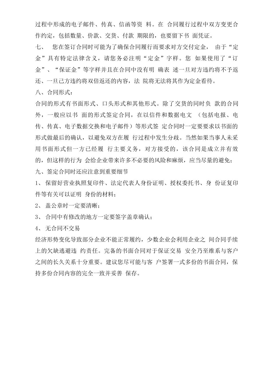 拍摄场地使用合同协议书范本_第3页