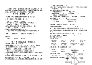 沙湾区2024年上期期末学生学业水平测试 练习题