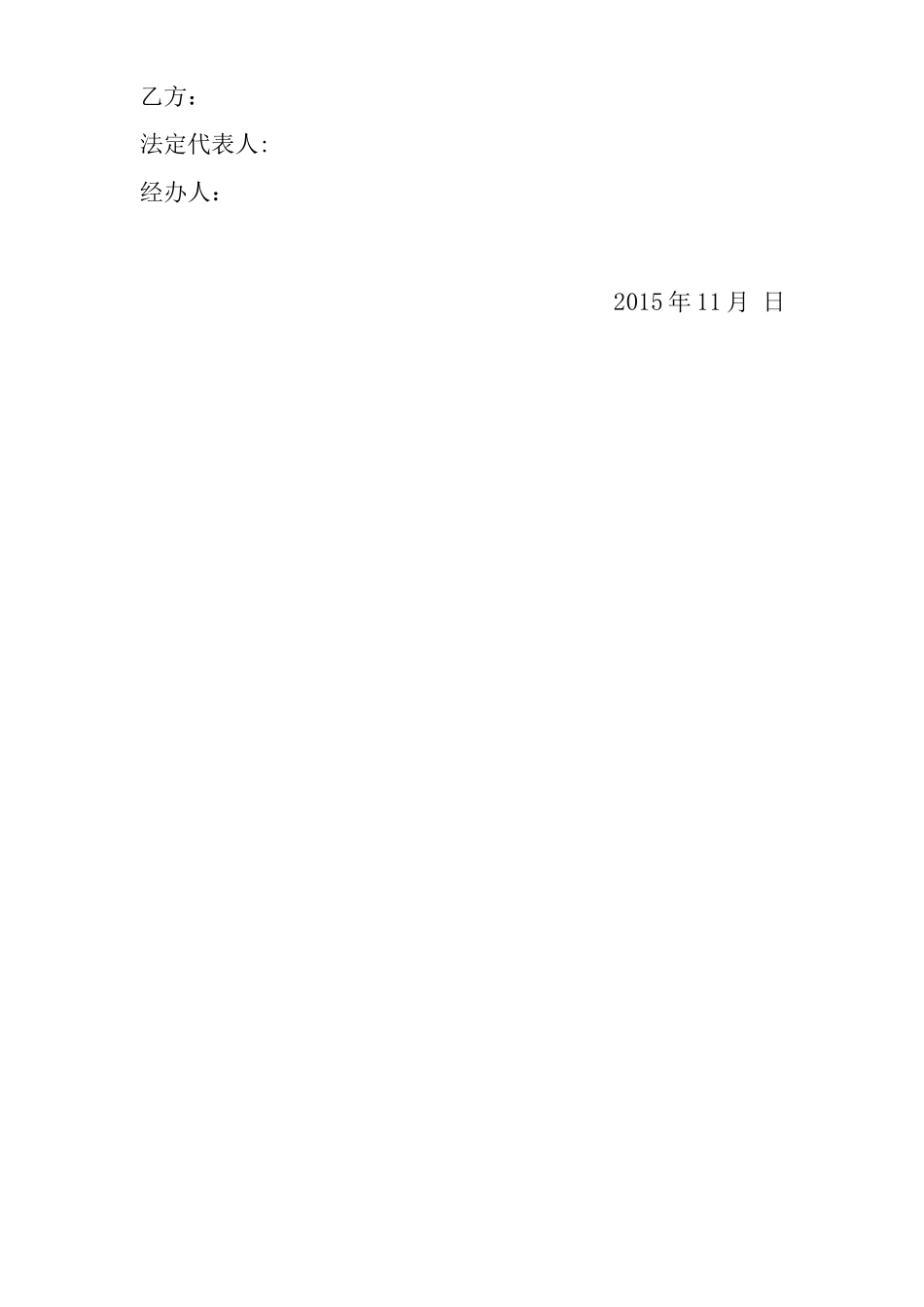 安装调试工程合同_第3页