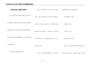 合法的自然人借款合同样本