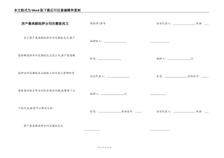 房产最高额抵押合同完整版范文