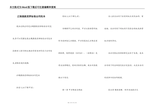 正规借款质押标准合同范本
