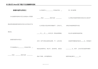 按揭车抵押合同范文