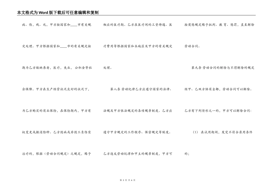 精品工程合同样书_第3页