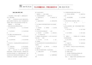 《建设工程施工管理》试卷A