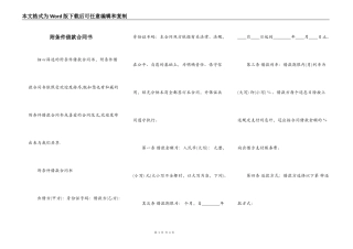 附条件借款合同书