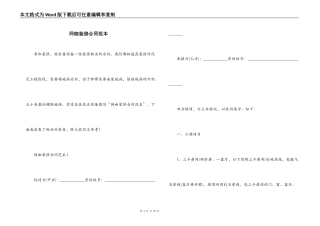 网咖装修合同范本