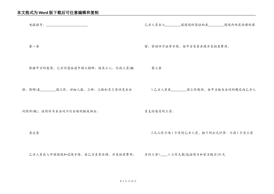 4s店汽车销售合同范本3篇_第2页