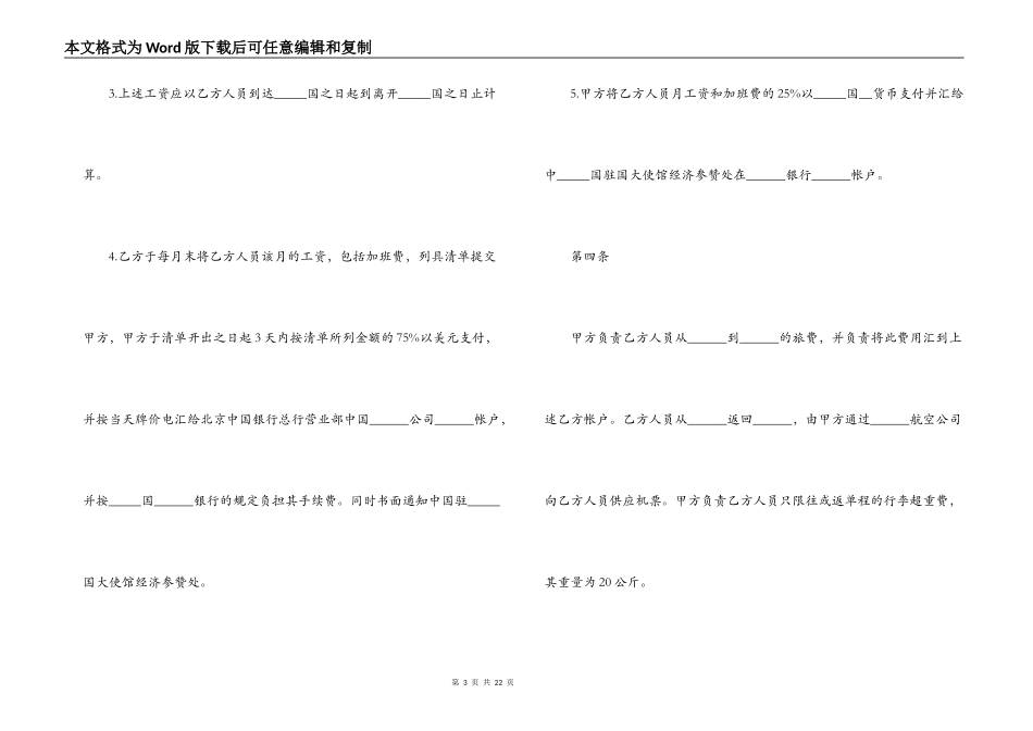 4s店汽车销售合同范本3篇_第3页