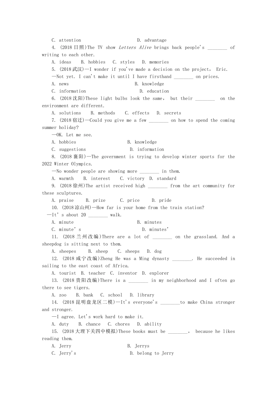 专题英语高考测试练习题名词_第2页