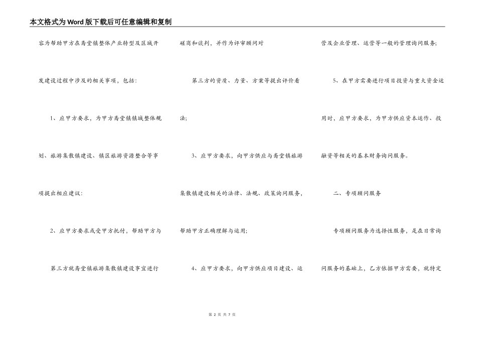 房产按揭贷款合同标准范文_第2页