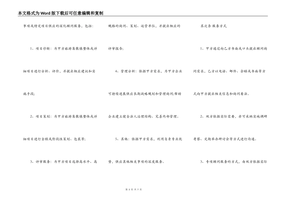 房产按揭贷款合同标准范文_第3页