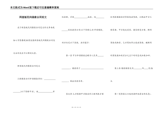 网签版民间借款合同范文