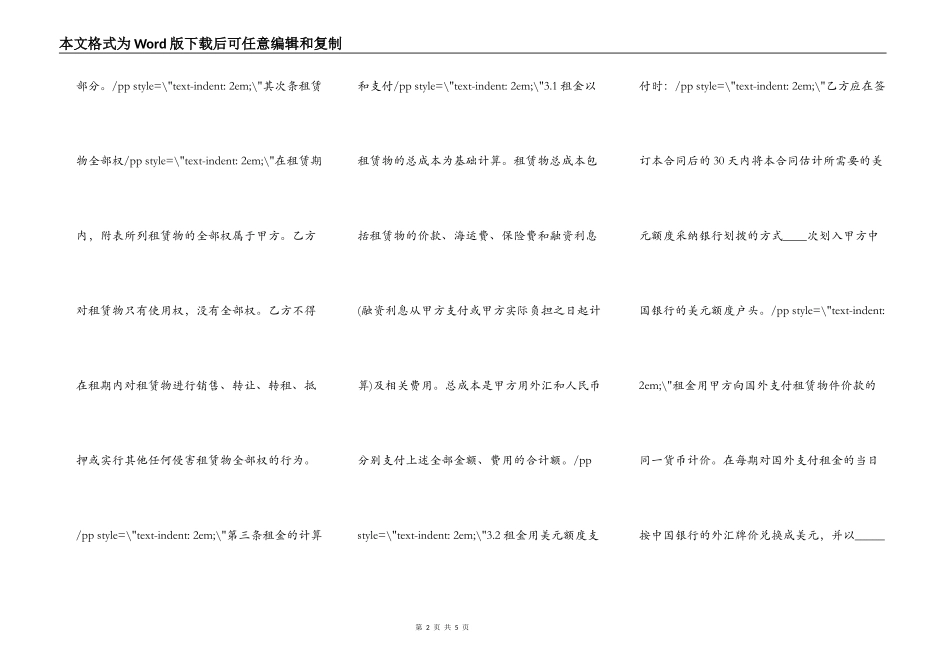 房产抵押合同范本最新整理版_第2页