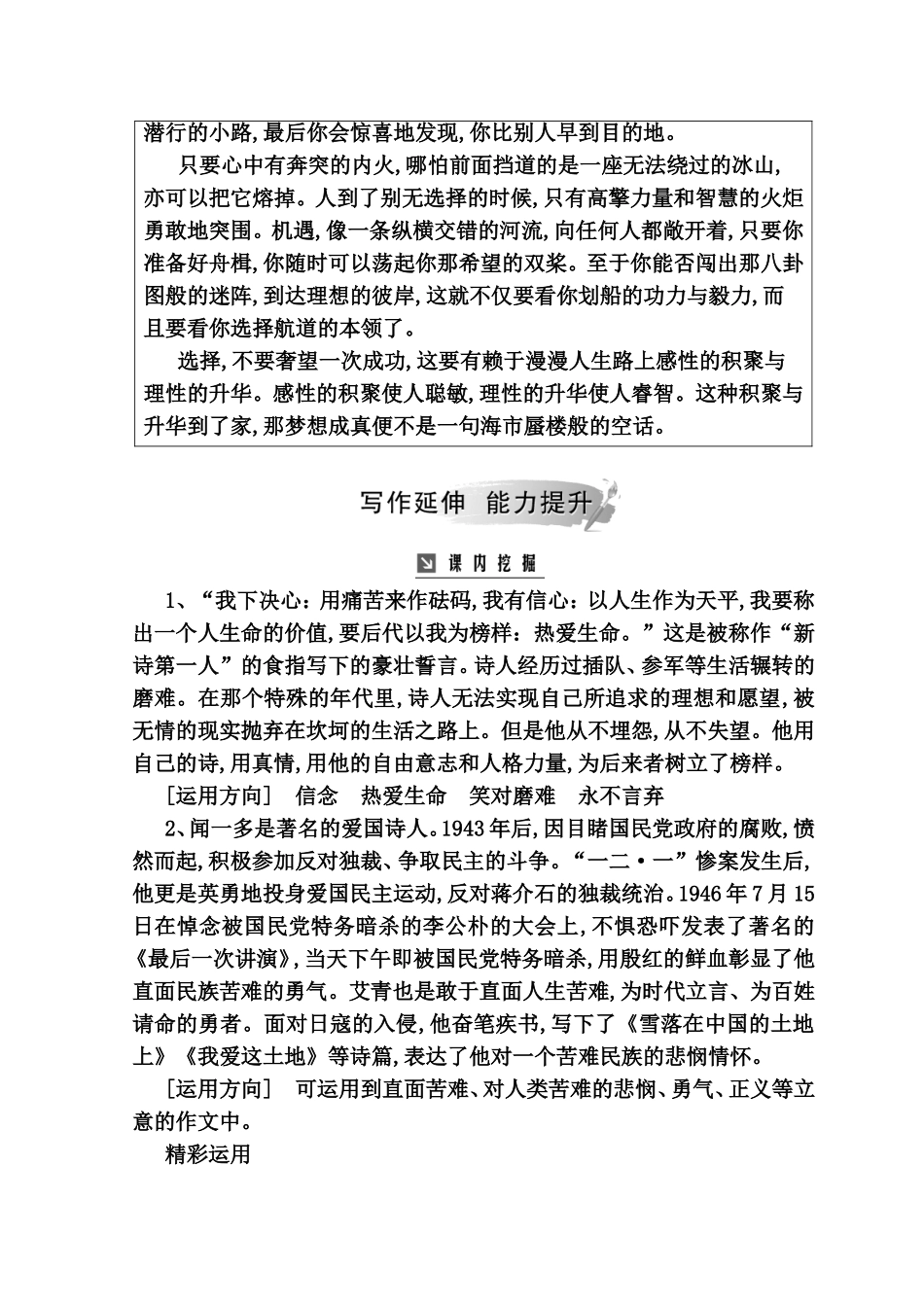 中国现代诗歌五首测试练习题_第2页