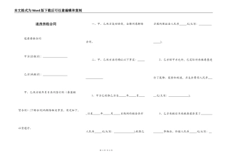 退房房租合同