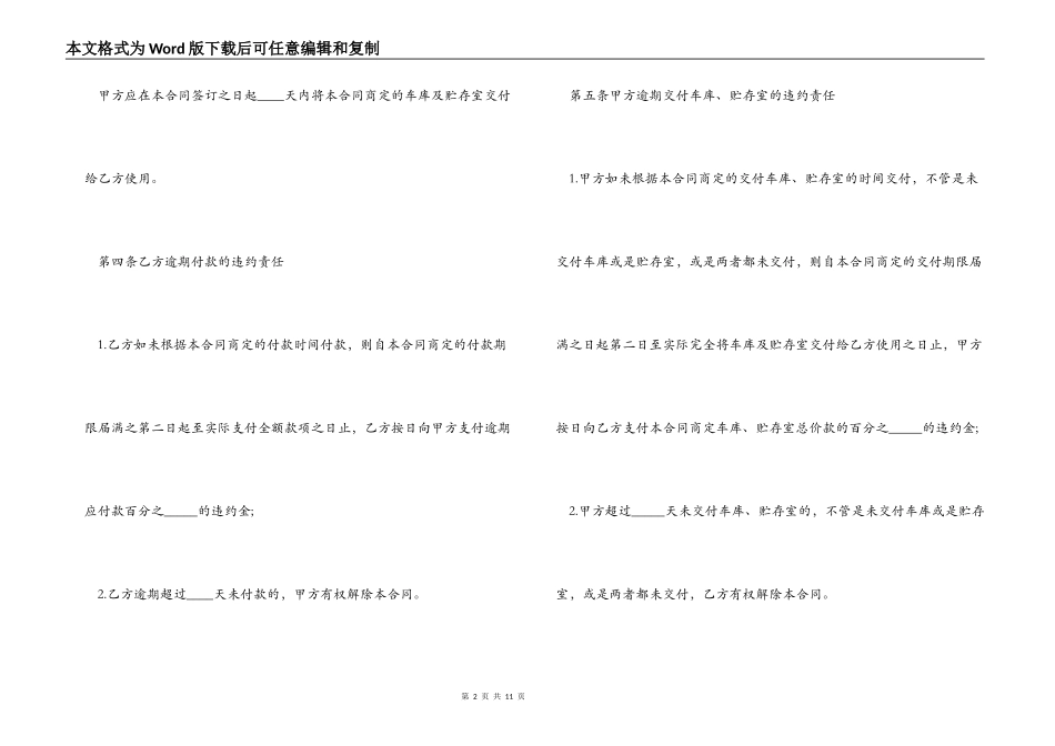 厨柜买卖合同_第2页