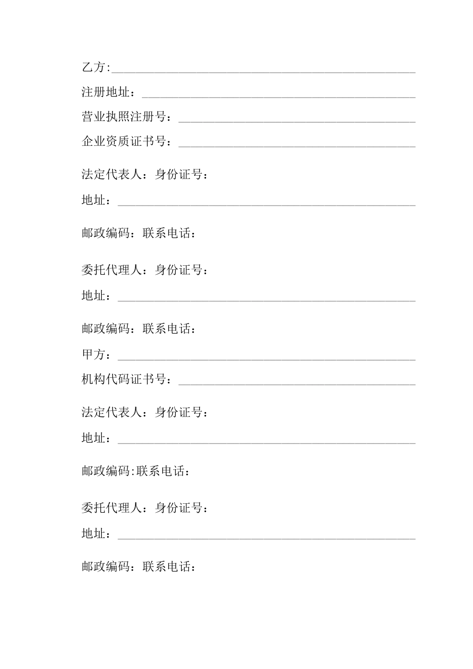 回购合同模板公租房回购合同_第2页