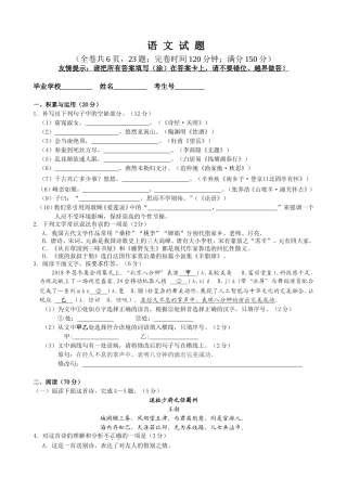 初中毕业班质量检测语文试题