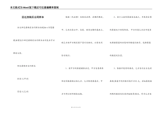 回迁房购买合同样本