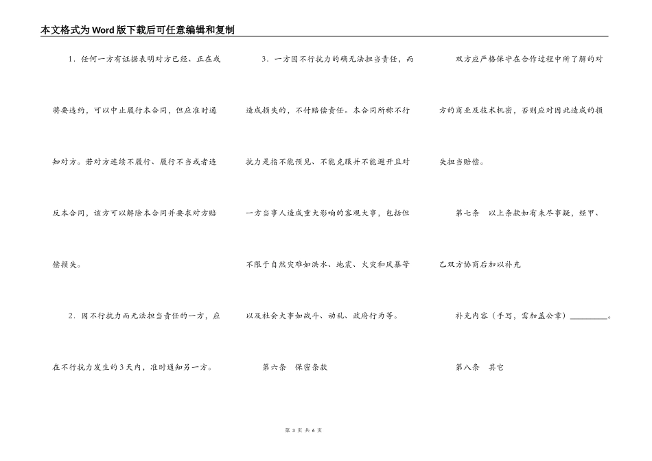 网站建设合同（五）_第3页
