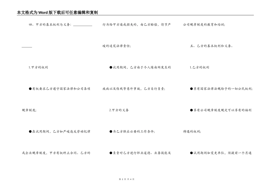 2021新版施工合同范本_第2页