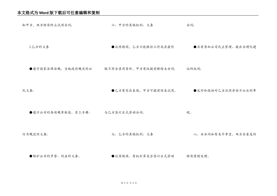 2021新版施工合同范本_第3页