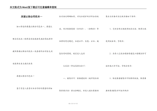 房屋认购合同范本一