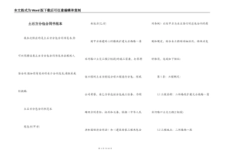 土石方分包合同书范本