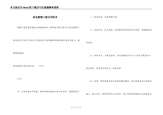 承包塑钢门窗合同范本