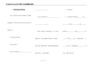 厂房买卖合同书范本