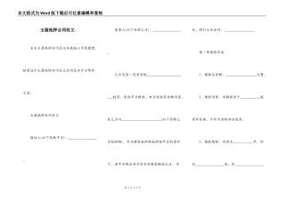 玉器抵押合同范文