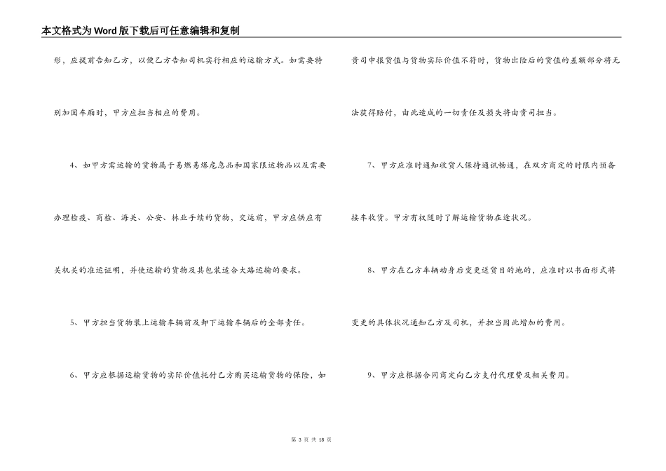 国际贸易代理合同优秀范本_第3页