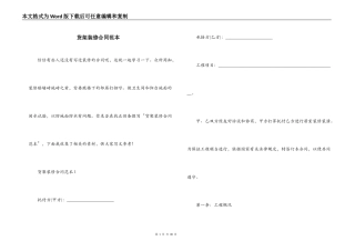 货架装修合同范本