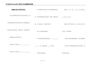 商铺出租合同常用范本