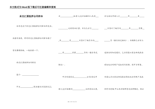 承兑汇票抵押合同样本