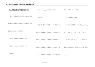 个人房屋出租合同简洁范文2022